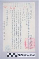 藏品(內埔鄉公所禁唱〈義勇軍進行曲〉公文)的圖片