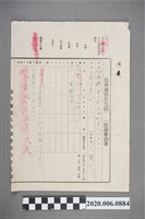 藏品(1945年1月6日大濱キリ島外疎開民生活援護申請書)的圖片