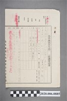 藏品(1945年1月6日宮里靜子島外疎開民生活援護申請書)的圖片