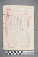 藏品(1945年1月臺南市長寄臺南州支部長信件)的圖片
