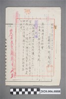 藏品(1945年1月31日臺南市長寄臺南州支部長信件與佐久真申請書)的圖片