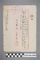 藏品(1945年1月26日曾文郡守寄臺南州支部長生活援護繼續申請書)的圖片