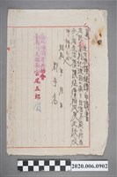 藏品(郡守寄臺南州支部長信件範本)的圖片