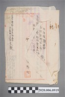 藏品(1945年1月29日曾文郡守寄臺南州支部長生活援護繼續申請書)的圖片