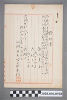 藏品(1944年10月10日證明書)的圖片