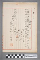 藏品(1944年10月10日證明書)的圖片