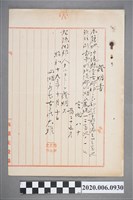 藏品(1944年10月10日證明書)的圖片