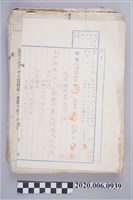 藏品(臺南州危害證明書交付文件)的圖片