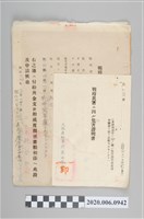 藏品(戰時造成的意外災害證明書第205號（昭和18年11月22日發行）)的圖片