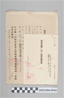 藏品(戰時造成的意外災害證明書第207號（昭和18年11月22日發行）)的圖片