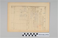 藏品(戰時造成的意外災害證明書第4736號（昭和20年7月12日發行）)的圖片