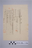 藏品(1945年9月12日劉通南之證明書)的圖片