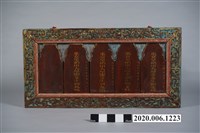 藏品(日治時期木製榮譽榜牌匾)的圖片