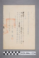 藏品(民國35年崔淑芬臺南第一女子中學國語教員任職聘書)的圖片
