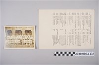 藏品(臺北市永樂國民學校第五屆同學會名冊與照片)的圖片