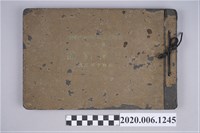 藏品(玉川寫真館發行《新竹高等女學校第八屆畢業紀念冊》)的圖片