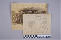 藏品(臺北第三高等女學校卒業照片與名單)的圖片