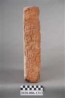 藏品(光緒十九年新竹縣造新竹車站磚塊)的圖片