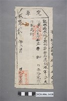 藏品(完單佃鄭振先)的圖片