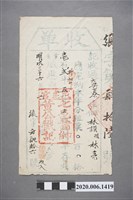 藏品(收單佃林模林亮)的圖片