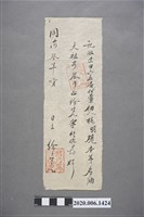 藏品(楊明执憑)的圖片