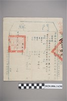 藏品(門牌保甲陳阿火)的圖片