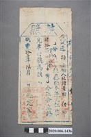 藏品(執照林對丹)的圖片