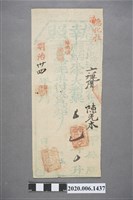 藏品(執照陳光木)的圖片