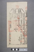 藏品(執照陳美)的圖片