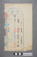 藏品(存查李遂?代)的圖片