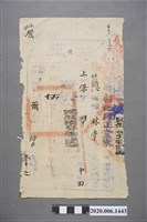 藏品(執照林掌)的圖片