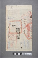 藏品(執照羅隨)的圖片