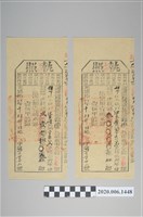 藏品(執照江東峯蓋