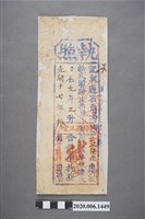 藏品(執照江清榮)的圖片