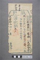 藏品(執照廖徵)的圖片