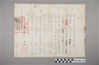 藏品(執照簡汝遜)的圖片