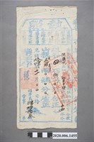 藏品(執照賢日安)的圖片