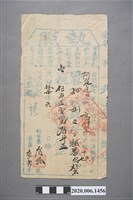 藏品(執照高仲堅)的圖片