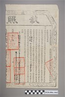 藏品(執照業戶黃合春許江水)的圖片