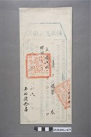 藏品(推收過戶執照楊學)的圖片