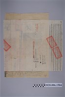 藏品(宜蘭縣業戶林合興契字契尾)的圖片