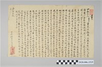 藏品(四叔大人)的圖片