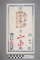 藏品(封套台北發)的圖片