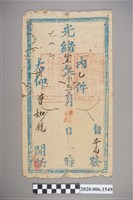 藏品(封套自本局發右仰曾如鏡開折)的圖片