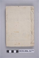 藏品(「祁耀宗」故事手抄本)的圖片