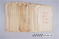 藏品(黃文虎編「總統當選猜燈謎大會龍山區猜燈謎」燈謎公告單)的圖片