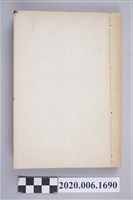 藏品(黃傳心著《劍堂吟草》)的圖片