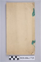 藏品(石川戈足著《稗海楂程》)的圖片