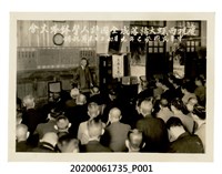 藏品(慶祝西螺大橋落成全國詩人擊缽吟大會照片)的圖片