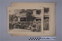 藏品(全島漢詩聯吟大會於蓬萊閣前紀念攝影兩張)的圖片